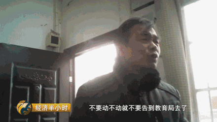 湖北省洪湖市特殊教育学校校长 刘中华：这不是我的规定，这是国家的规定，你问国家去。