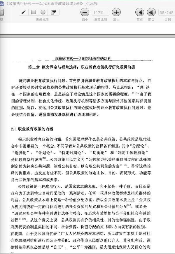 章节比对截图。