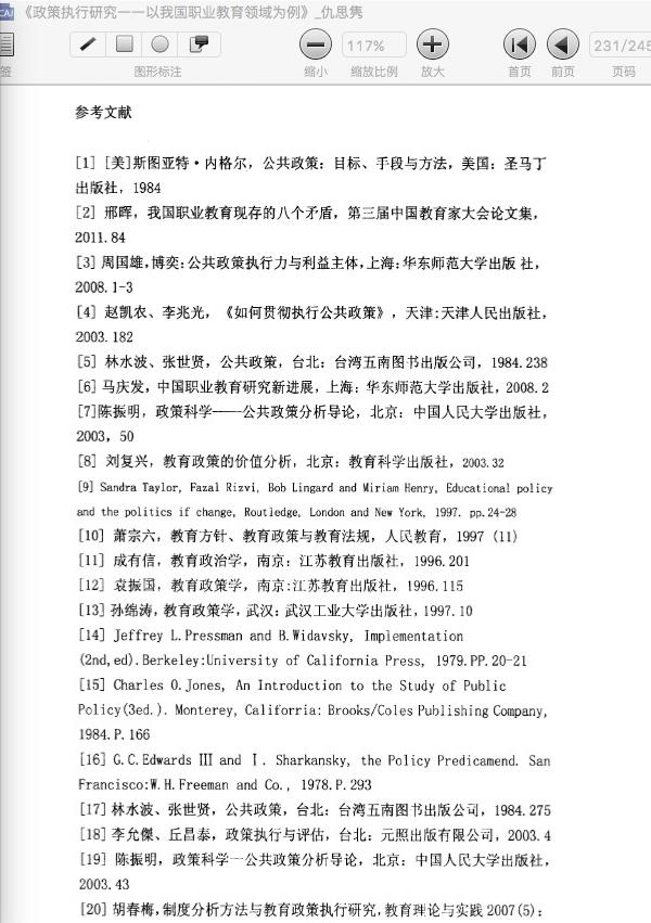 我们比对过了,这两篇相隔三年的博士论文几乎一模一样