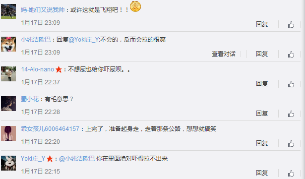 还有中国网友表示,“或许这就是飞翔吧!!”