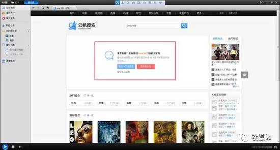 可以看到,重新归来的快播5.0虽看上去仍是原来的味道,但内容却已经完全变了。当然,这是任何国内互联网播放器和视频网站都需要面临的问题,快播要回归就必须要和过去“有色内容”告别。
