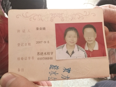 上图：嫌疑人（右）与死者2007年才领结婚证。