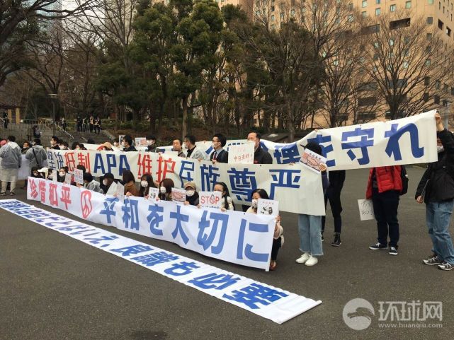 当地时间5日14时30分许，参加抗议日本右翼背景APA酒店活动的人群在东京新宿中央公园集结。