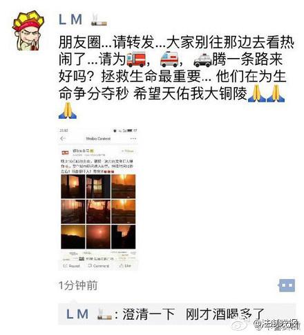 【男子网上为铜陵爆炸叫好 写保证书道歉:喝多了】8日晚,安徽铜陵恒兴化工厂发生爆炸,所幸无人员死亡。爆炸发生后,刘某竟在网上称“炸死一个少一个”。10日,刘某(有盗窃前科)被依法传唤,刘某对当晚行为深表后悔,意识到自己的行为给社会造成了恶劣的影响,并写下保证书向社会道歉。