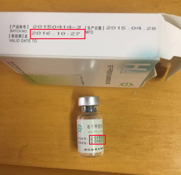 兰州生物疫苗包装盒图片