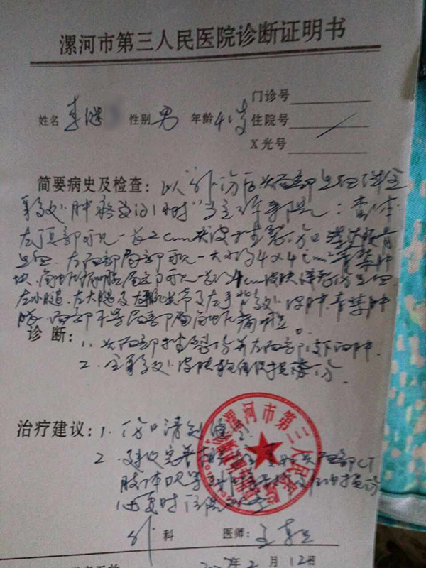 河南两村民家门口被不明身份者打住院警方立案