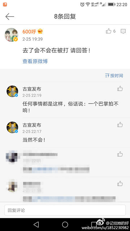 丽江古城官微疑怼网友“最好永远别来” 官方回应:正调查