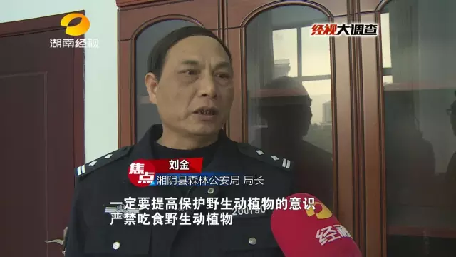在这里我们要为参与该案的民警点赞，历经两个月，跨四地，为了尽快查清真相，通宵蹲点，力破此案，给犯罪分子以应有的惩罚，也给肆意杀害野生保护动物的人们敲响了警钟。
