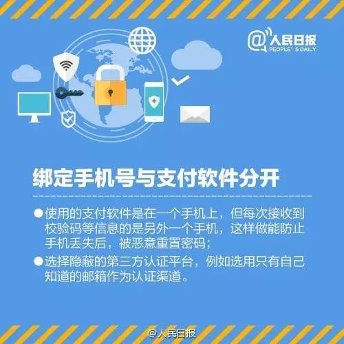 小心！加密的支付宝竟被转走4万，只因没关闭这个功能！