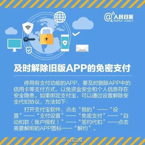 小心！加密的支付宝竟被转走4万，只因没关闭这个功能！