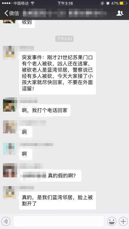 南京一男子伪装成女人砍伤多名女子 已被警方抓获