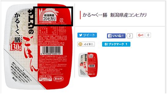 日本永旺超市:在中国出售的日本白米饭为北海道产