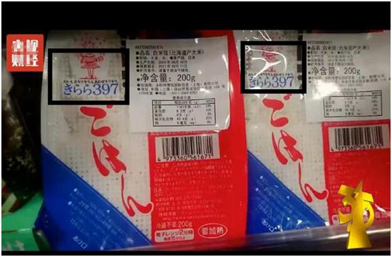 而刚才,永旺方面也发了下图中的声明,证实商品原产地为日本北海道,进口程序符合国家规定: