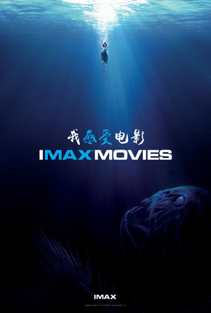 IMAX