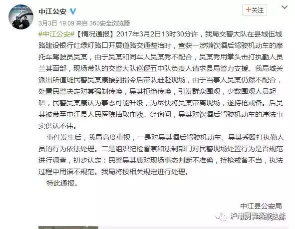 泸州网警：网传泸县学生坠亡事件视频都是谣言