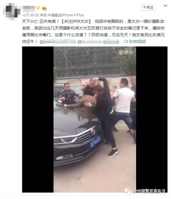 四川泸县太伏中学学生死亡 警方：网传死前被殴视频系谣言 尽快尸检