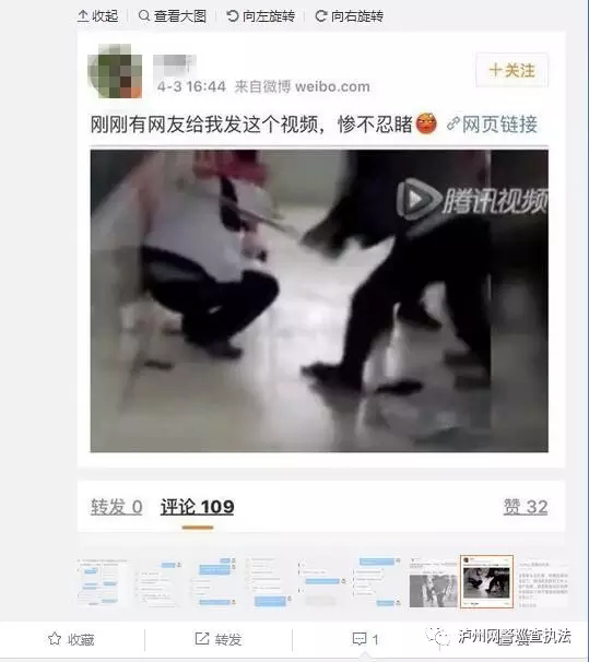 四川泸县太伏中学学生死亡 警方：网传死前被殴视频系谣言 尽快尸检