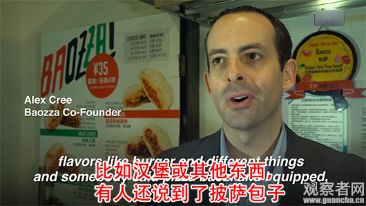 美国小哥辞职到北京卖黑暗料理“包萨”：包子皮里披萨馅