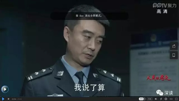 事后，公安局长程度因此被市委书记李达康勒令清除出警队，后通过对公安厅长祁同伟行贿，升至省公安厅办公室副主任。