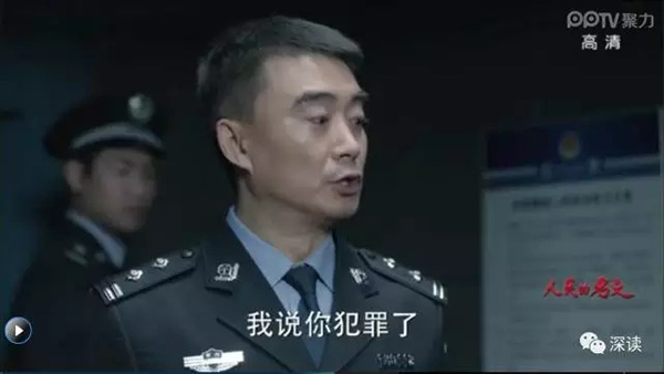 《人民的名义》导演回应“没一个正面警察形象”：请继续追剧