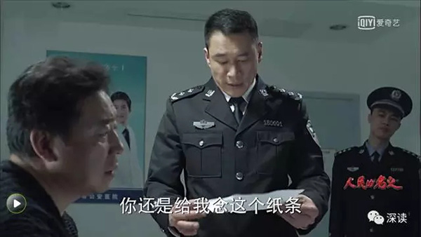 《人民的名义》导演回应“没一个正面警察形象”：请继续追剧