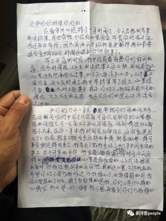 一个家暴死刑犯的罪与罚 | 内蒙古女记者家暴死亡事件