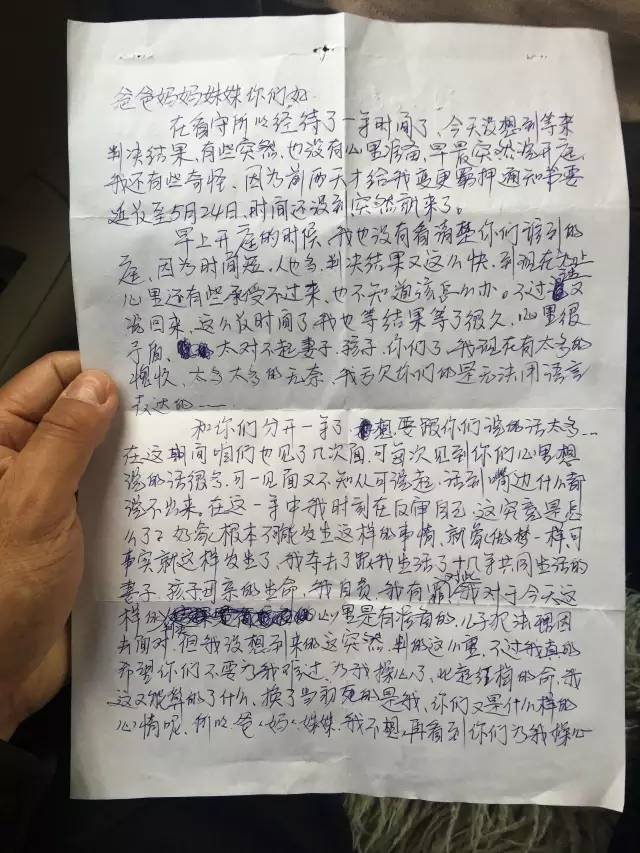 2017年3月25日，金柱家人去杭锦旗看守所探视金柱，金柱将一封在看守所写的信交给姐姐。 新京报首席记者 陈杰 摄