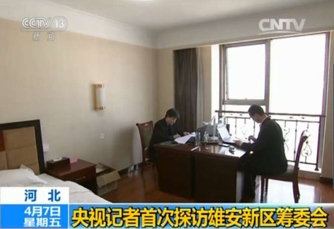 河北雄安新区筹备委员会主任 刘宝玲:未来的机构一定是要和我们新区的定位相一致的,一定是一个小机关大服务,高效率的原则来组建这个新机构。