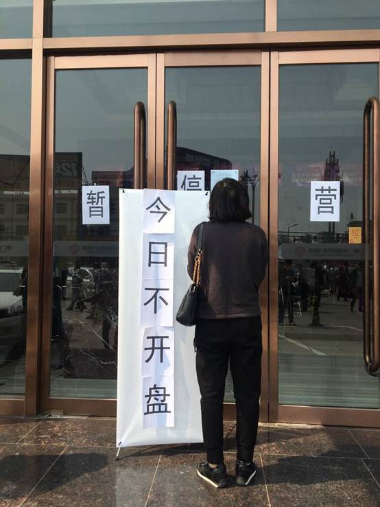 4月3日上午，一名赶到凤凰国际城的购房者看着开发商的停售贴条 陈蓉/摄