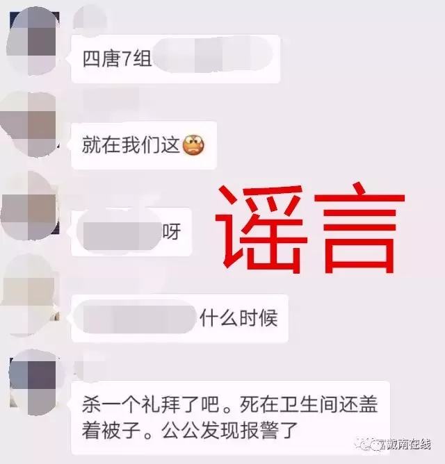 网曝江苏一男子杀妻抛尸浴缸剁成三段 警方辟谣