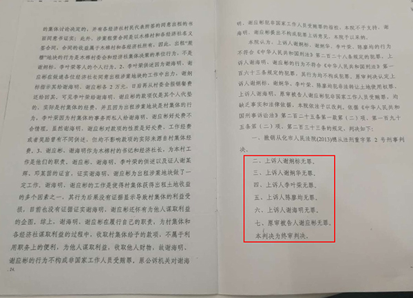广州从化区原人大代表无罪宣判两年，取保候审记录至今未消除