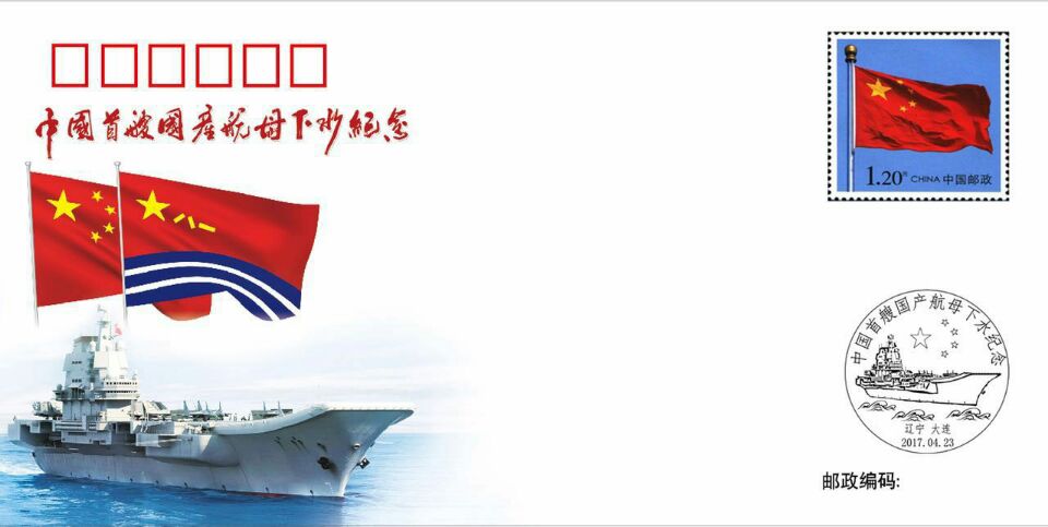 此前网上流传的中国首艘国产航母下水纪念明信片，据说该舰将在今年海军建军68周年纪念日，即4月23日下水。就目前的进度来看，值得期待