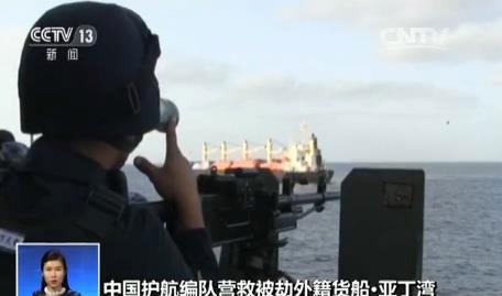 现场视频曝光！中国护航编队在亚丁湾营救被劫外籍货船