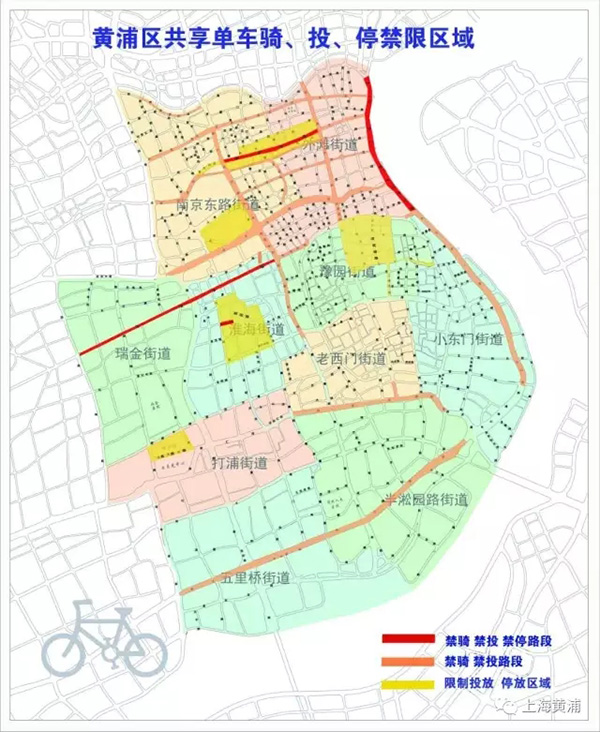 上海黄浦公布共享单车禁限区域，南京东路等禁止投、骑、停