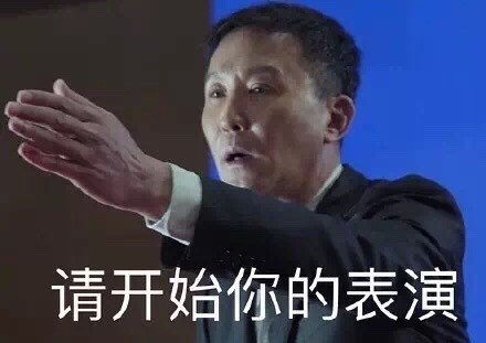 《人民的名义》：年轻受众的群体狂欢 电视综艺