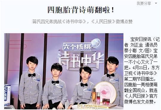 最红四胞胎父亲藏多少秘密?全家福两个女儿“消失”