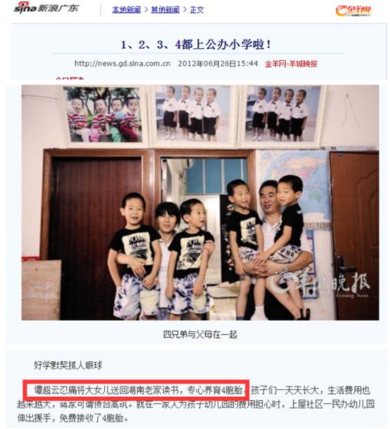 最红四胞胎父亲藏多少秘密?全家福两个女儿“消失”