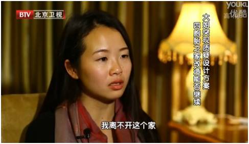 最红四胞胎父亲藏多少秘密?全家福两个女儿“消失”