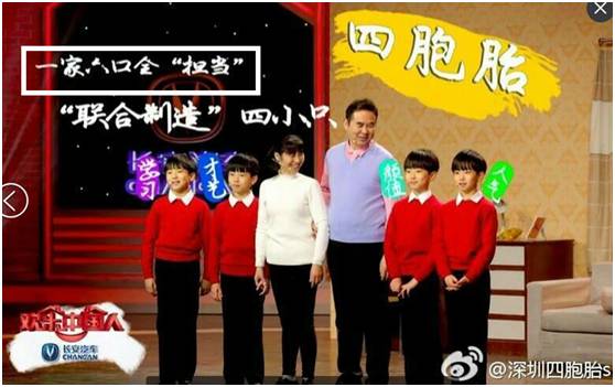 最红四胞胎父亲藏多少秘密?全家福两个女儿“消失”