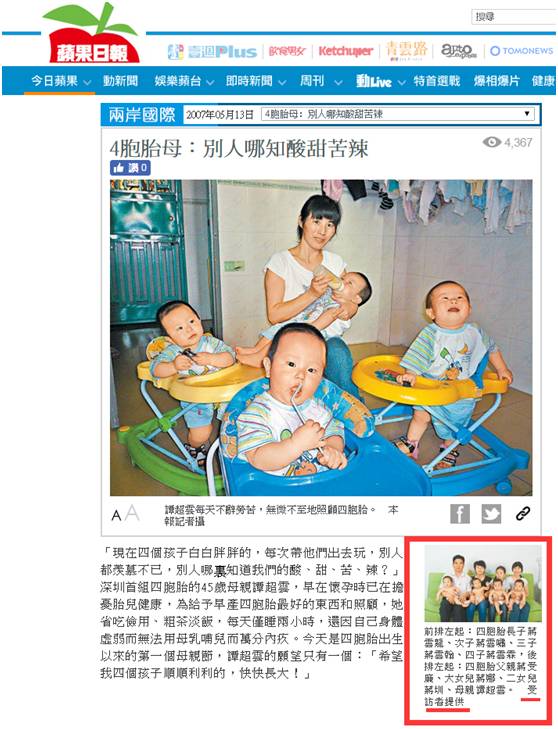 最红四胞胎父亲藏多少秘密?全家福两个女儿“消失”