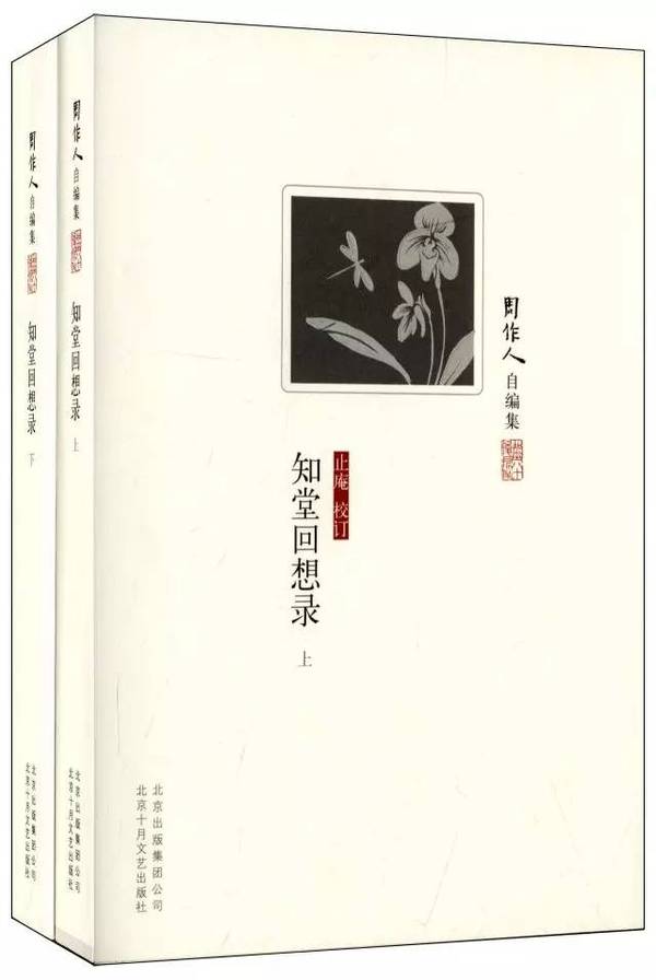 50年前的今天，周作人寂寞地离开了人间-搜狐新闻
