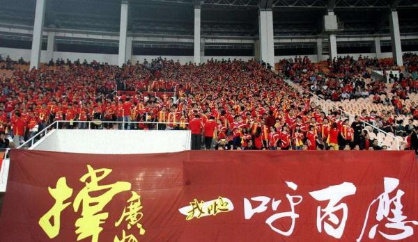 广州球迷撑起的文化。