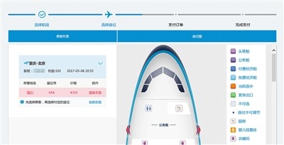 一家航空公司官网上，能查到他人登机信息。