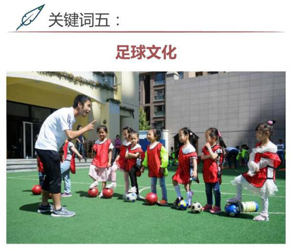 知识点丨一张图带你看懂中国足球改革六大关键词