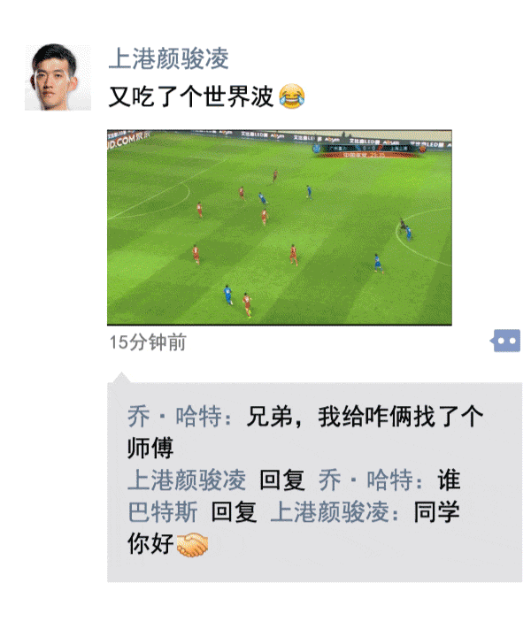 中国“乔哈特”颜骏凌再次成为远射进球背景板，出现尴尬脱手的他这次不冤。