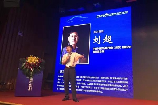 capic2017中国汽车易损件产业大会圆满收官