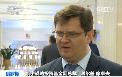 俄中战略投资基金副总裁谢尔盖·席卓夫说，习主席此访是非常正确而且成果丰硕的一步，推动了两国商贸关系整体发展，研究了新的合作方向。我们在双边贸易领域、投资项目上都取得了一些重要积极的成果。