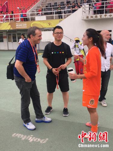 中国女足主教练布鲁诺也来到比赛现场，赛后与古雅沙交流。中新网记者：王牧青 摄