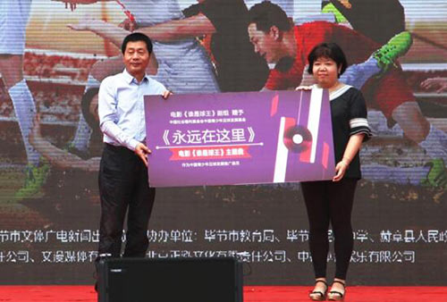 北京紫禁城影业总经理许建海将电影主题曲《永远在这里》赠与中国社会福利基金会青少年足球发展基金
