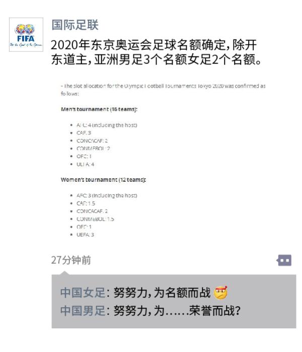 由于东道主日本占去一个名额，东京奥运会男足名额比上届还少了0.5个，中国国奥队能否创造“奇迹”？